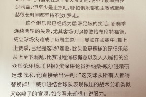 关于转折点曼城战术微调，意大利杯赛后攻防权衡，球迷炸锅，球队文化再被提及的信息